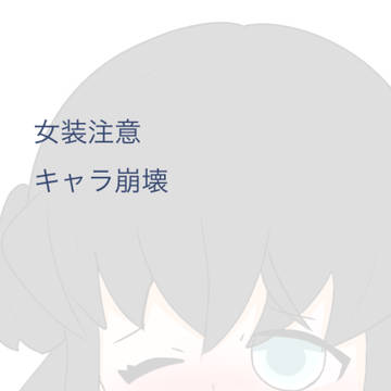 セーラーむいくん