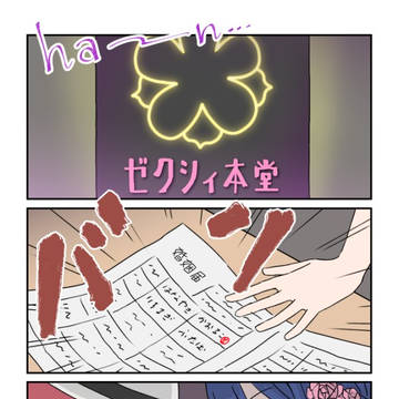 ゼクシィ本堂