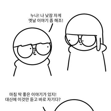 말년 귀신