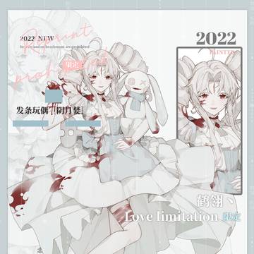 【立绘展示】发条玩偶-阴月婪