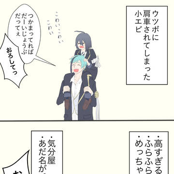 かたぐるま