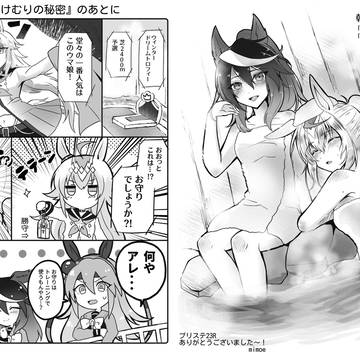 新刊のおまけペーパーとイベントレポ漫画