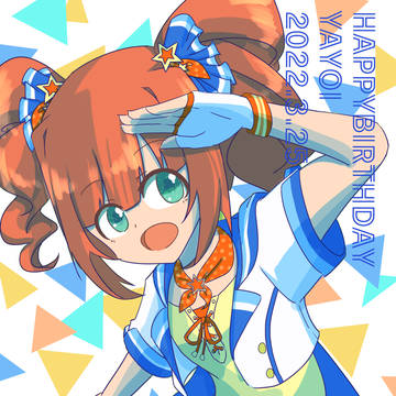 高槻やよいさんおめでとうございます2022
