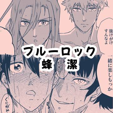 ばちいさ