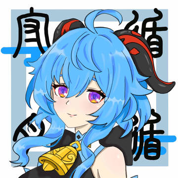 甘雨