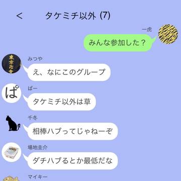 一虎「ヒナちゃんのスマホで自撮りしちゃって消せなくなった」