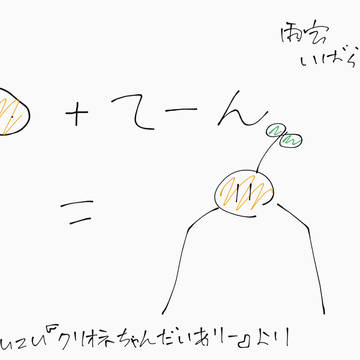 たし算（てーん）