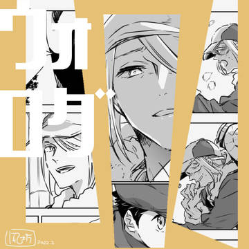 ウォロ漫画ログ