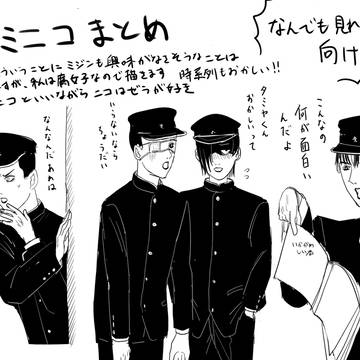タミニコまんが+α