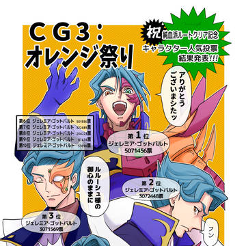 ジェレミアばっかlog