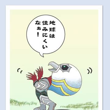 ウルトラショット其の壱拾壱
