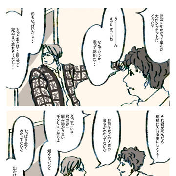 Knitting On You