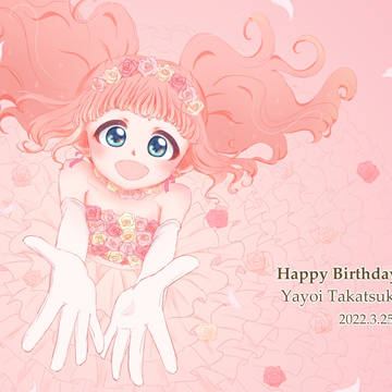お誕生日おめでとう！！！！