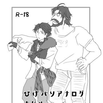 ログ