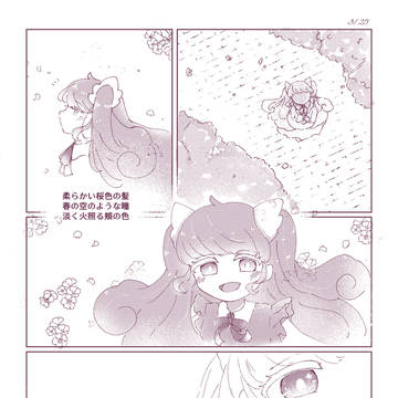 マリア誕生日おめでとう