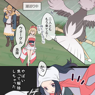 カイちゃんに落ちる
