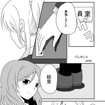 えりまき漫画