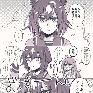 うまのゆり その10