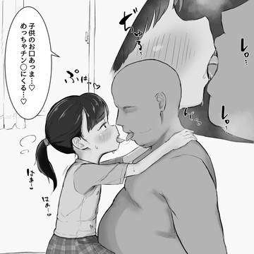 近所の娘に催眠かけた
