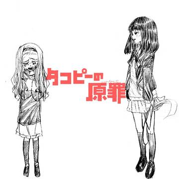 未来へ