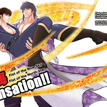 【web再禄】上海Sensation!!【あつ上展示】