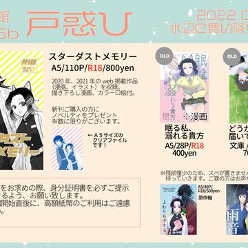 【３月日輪】お品書き【ぎゆしの】
