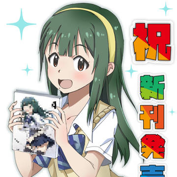 絵にっき３４６