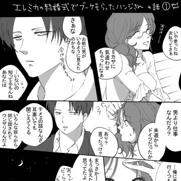 【リヴァハン】１ｐまんが【エレミカ】