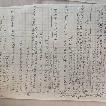 諦めないから後編　下書き