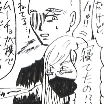 卍ログ②⚠️後半本誌バレあり！