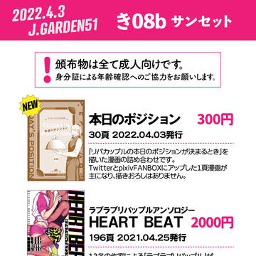 J庭51おしながき