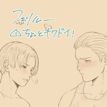 伊独