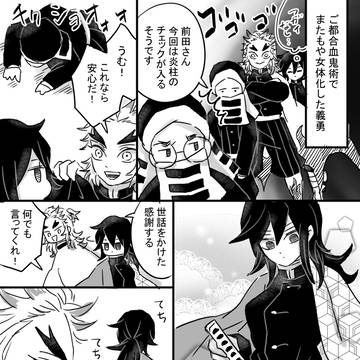 【R-18】煉義♀【肌色注意】