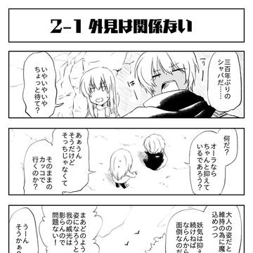 ifドラさん その2