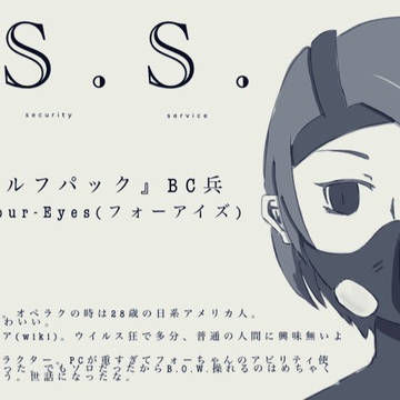 フォーアイズ