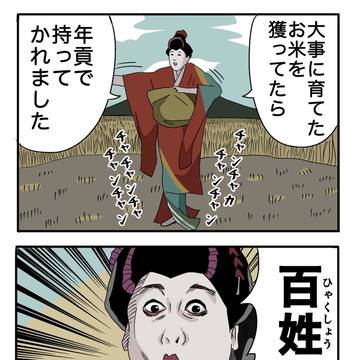 オコメ太夫