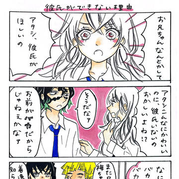 彼氏ができない理由