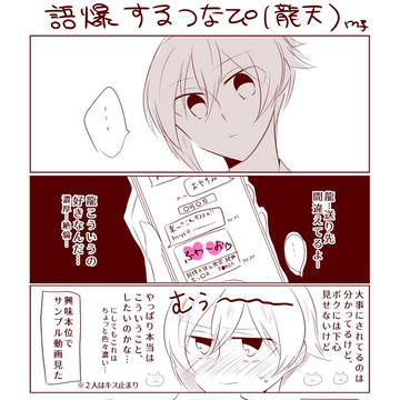 アイナナlog⑤