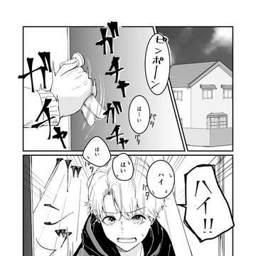【創作BL】クリスマス前にちょっとドキッとした話