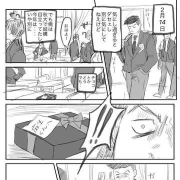 ♦︎Aバレンタイン漫画＋いろいろ落書き