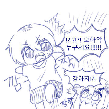 쟈근 강아지 소녀와 당신 1화