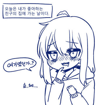 친구의 비밀노트♥
