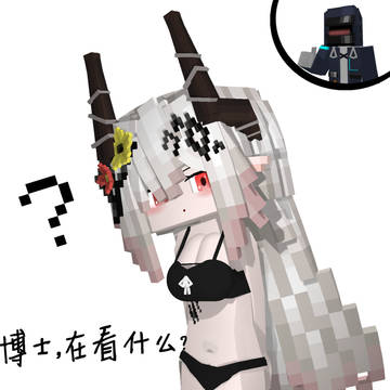 勃湿，在看什么？