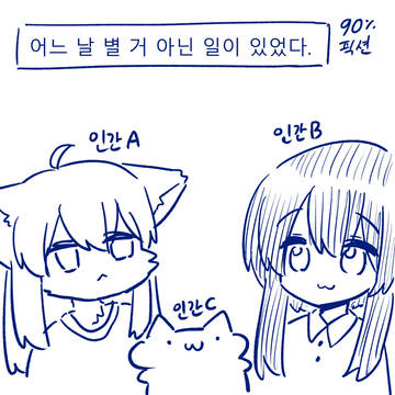 너 혹시 NTR...