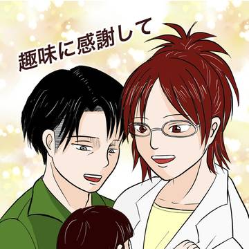 メガ恋17 新刊サンプル　〜趣味に感謝して〜