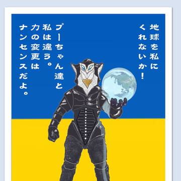 ウルトラショット其の壱拾弐