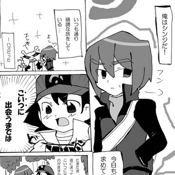 【同人再録】俺と使えない奴。（合同誌）