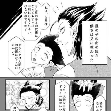 終わりと始まり