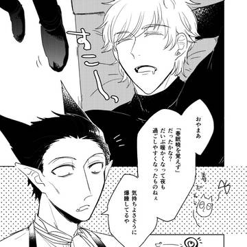 【無配】春のロナドラ