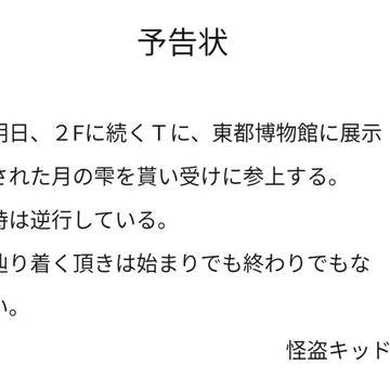【10年後】少年探偵団がLINEしてるだけ７